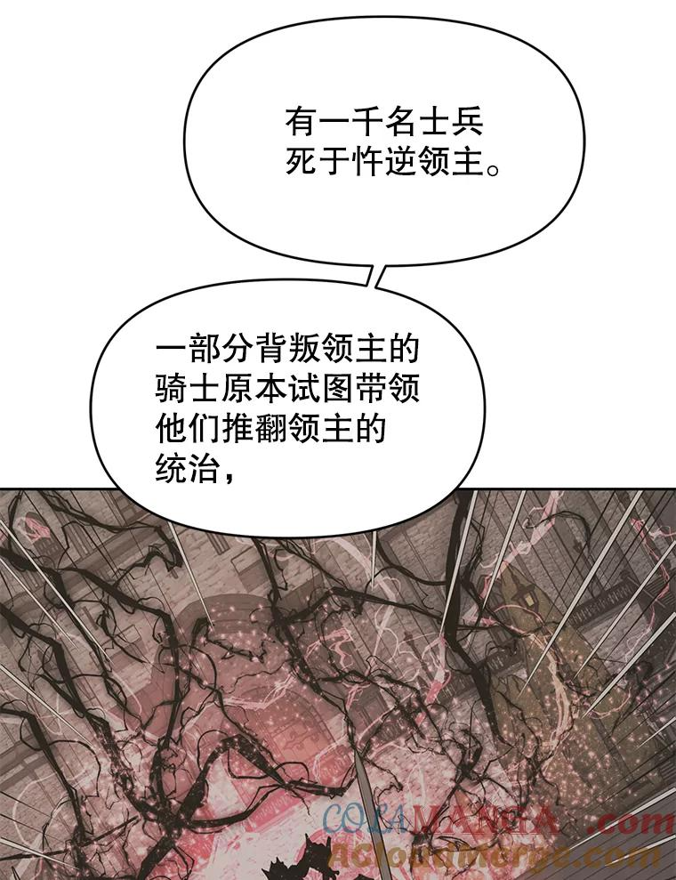 30.自私的骑士们 第225页