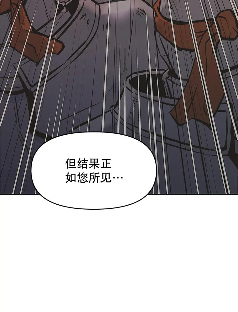 30.自私的骑士们 第227页