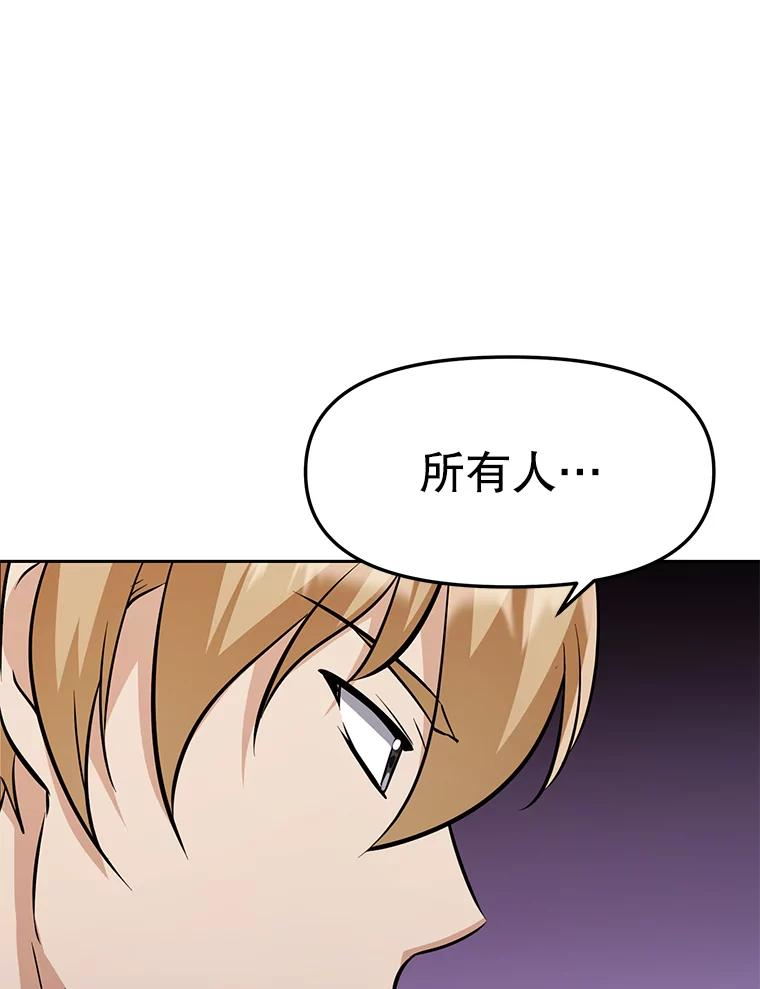 30.自私的骑士们 第228页