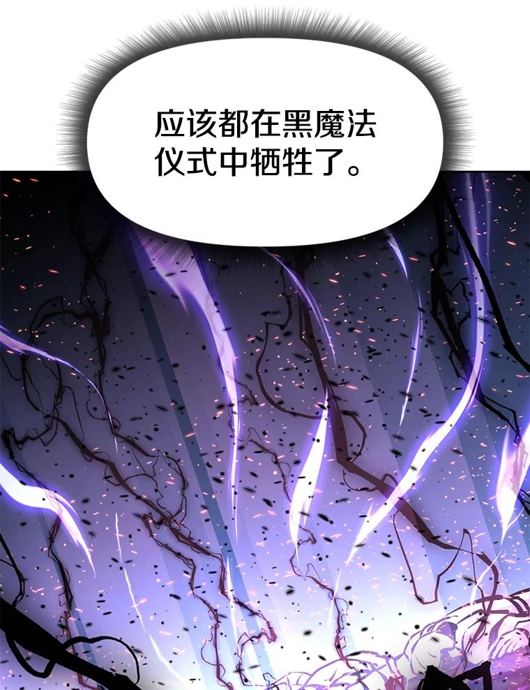 30.自私的骑士们 第230页