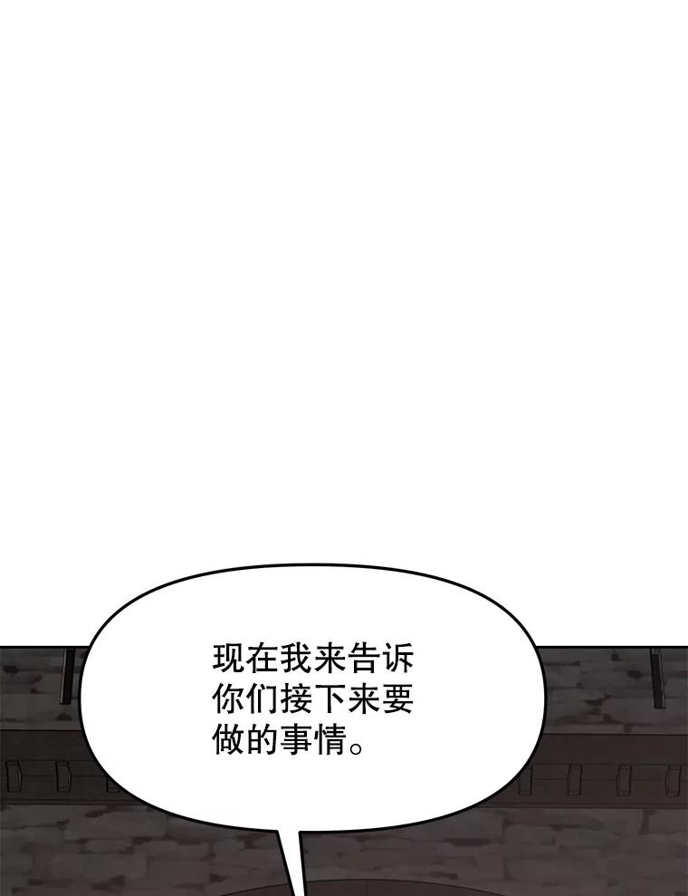 30.自私的骑士们 第232页