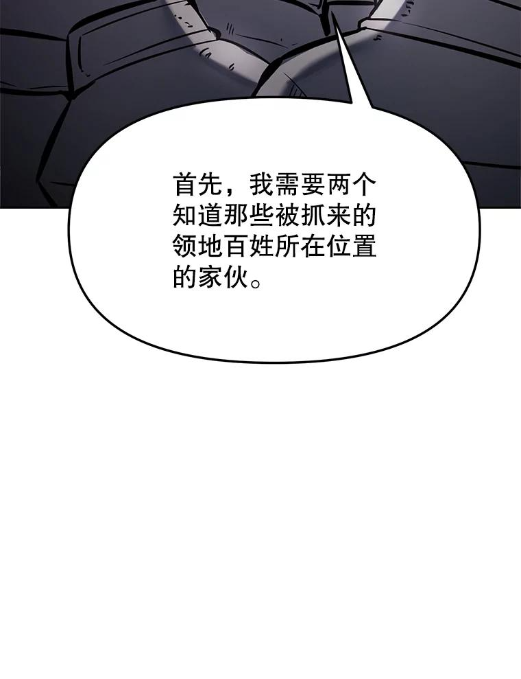 30.自私的骑士们 第234页