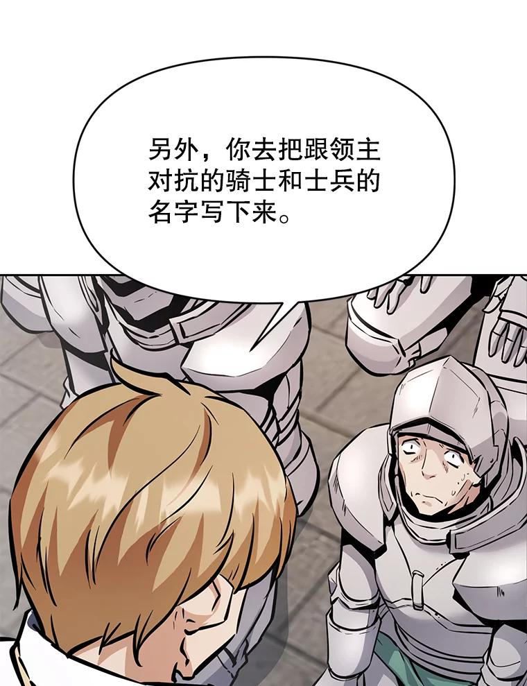 30.自私的骑士们 第235页