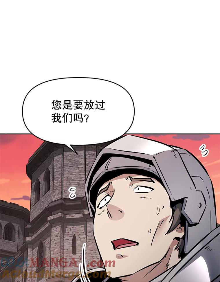 30.自私的骑士们 第237页