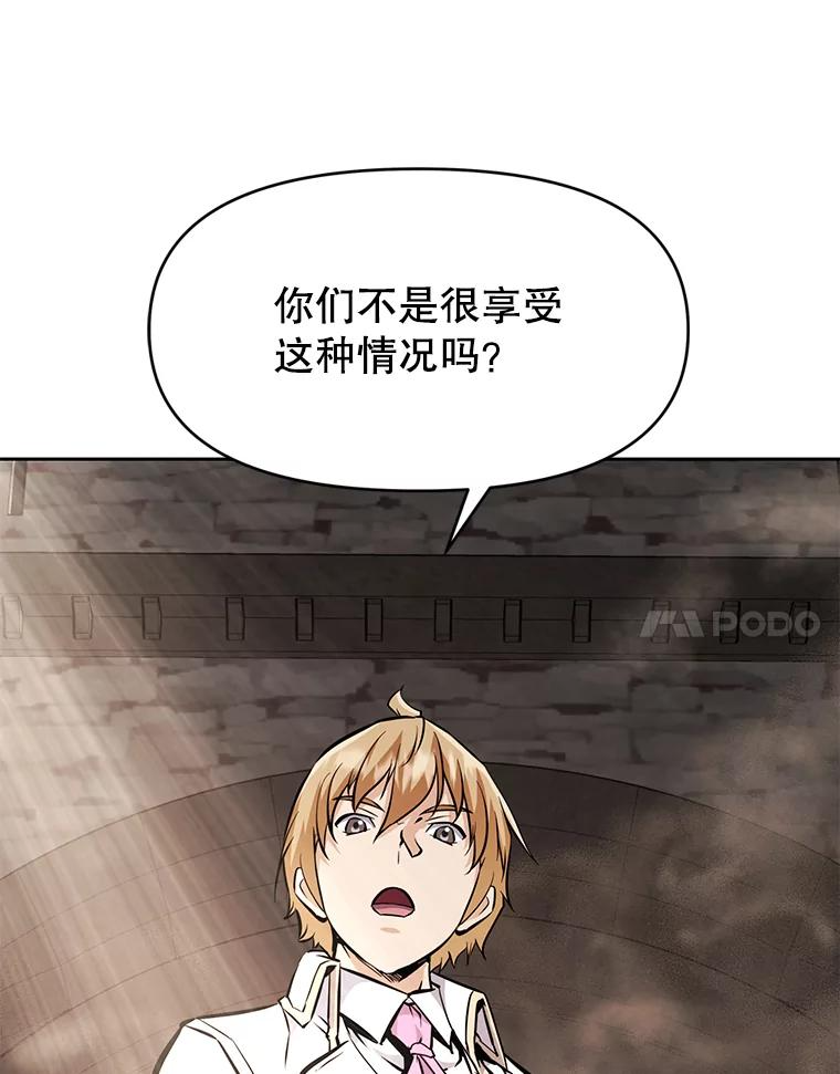 30.自私的骑士们 第239页