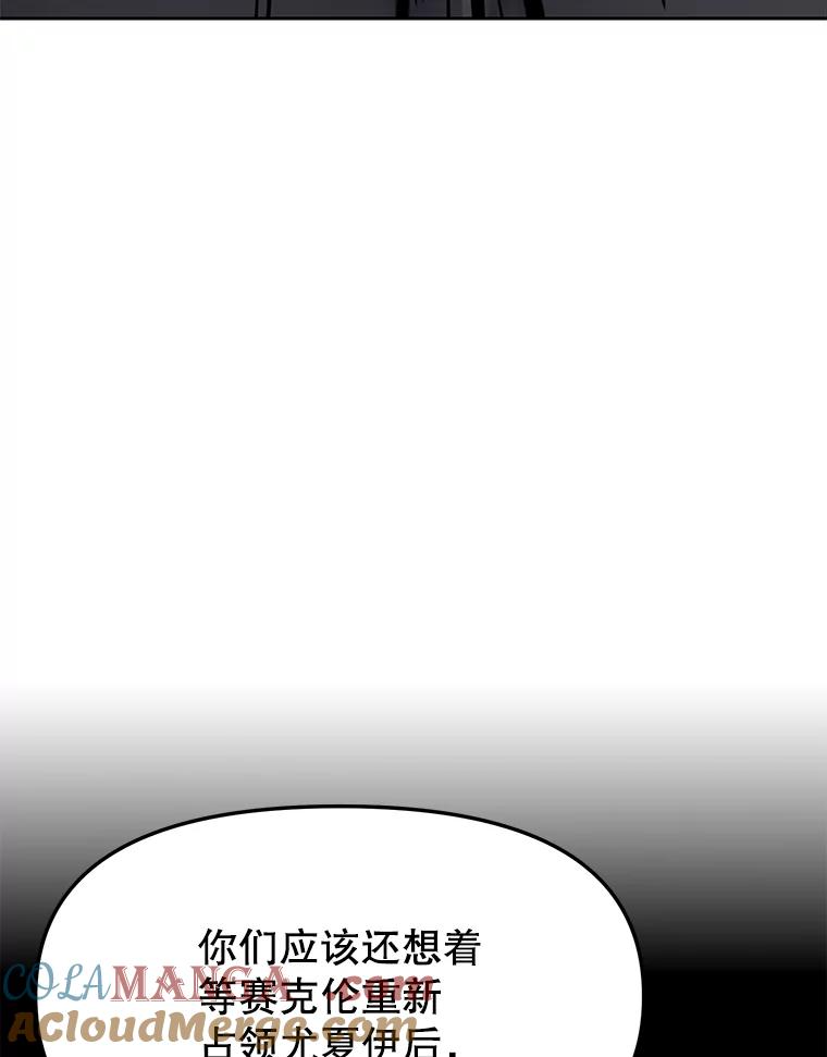 30.自私的骑士们 第241页