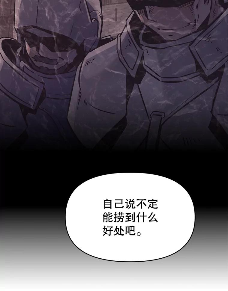 30.自私的骑士们 第243页