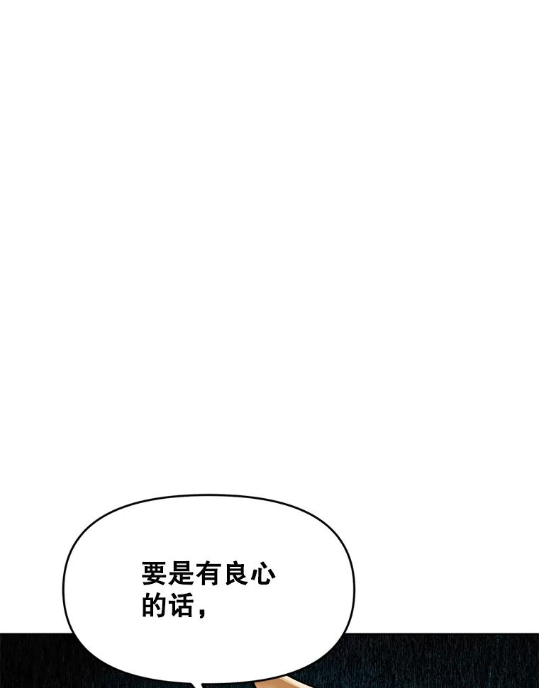 30.自私的骑士们 第244页