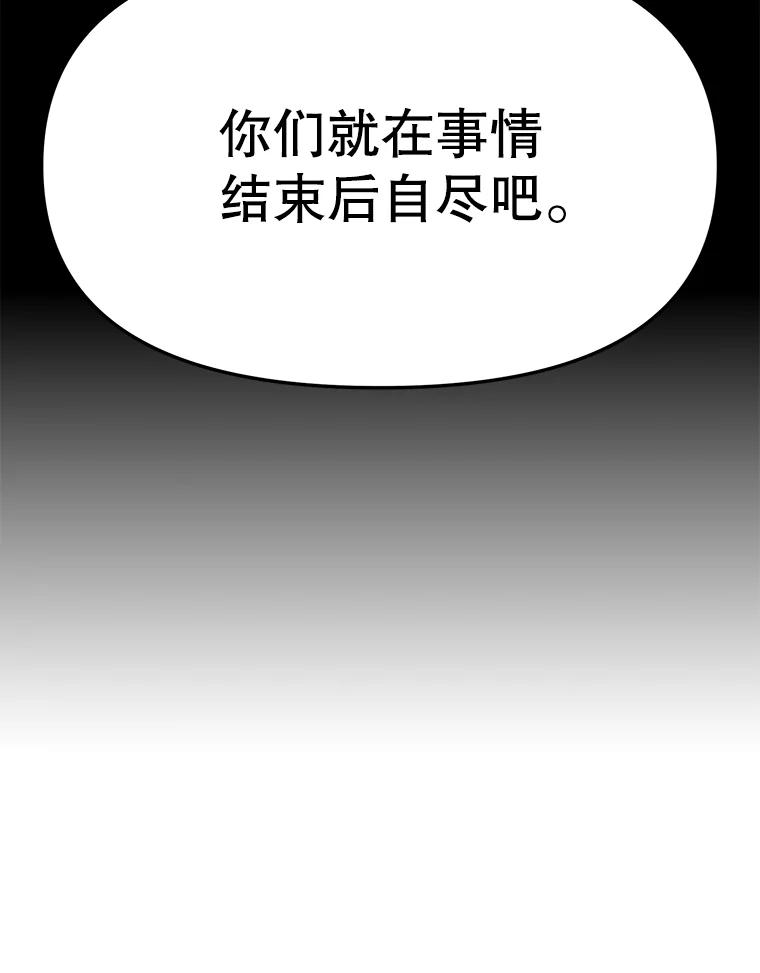 30.自私的骑士们 第247页