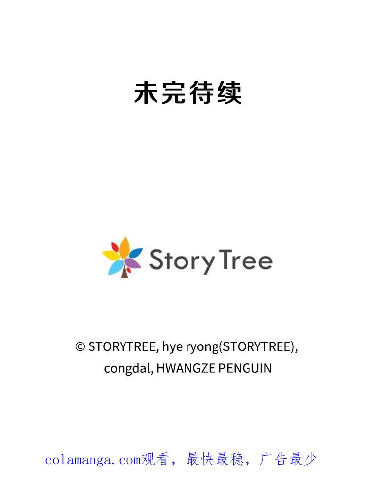 30.自私的骑士们 第248页