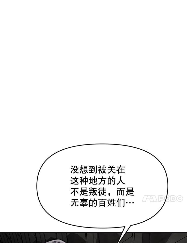 31.陷入黑暗 第10页