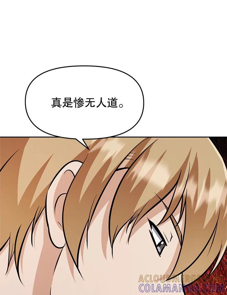 31.陷入黑暗 第13页