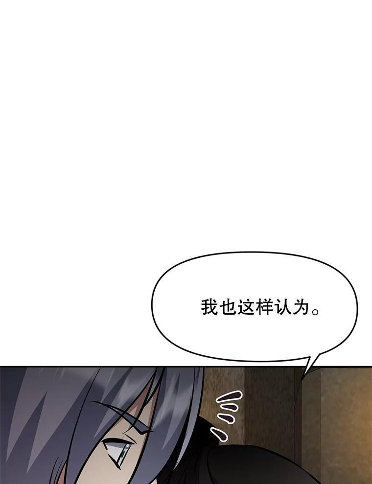 31.陷入黑暗 第15页