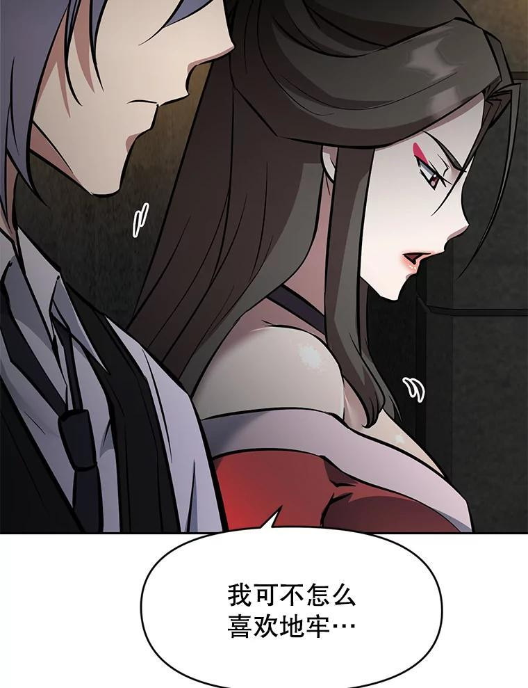31.陷入黑暗 第16页