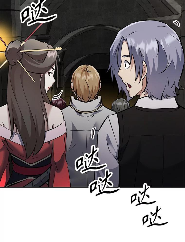 31.陷入黑暗 第18页