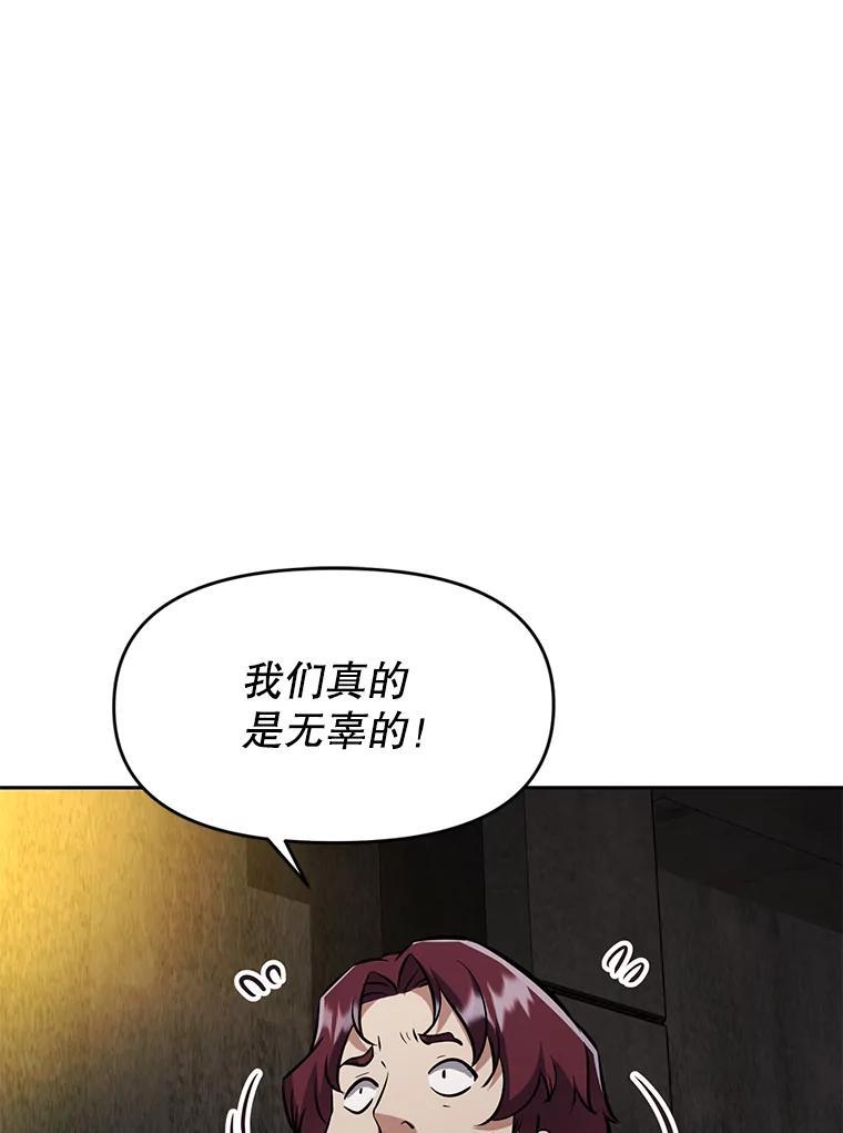 31.陷入黑暗 第19页