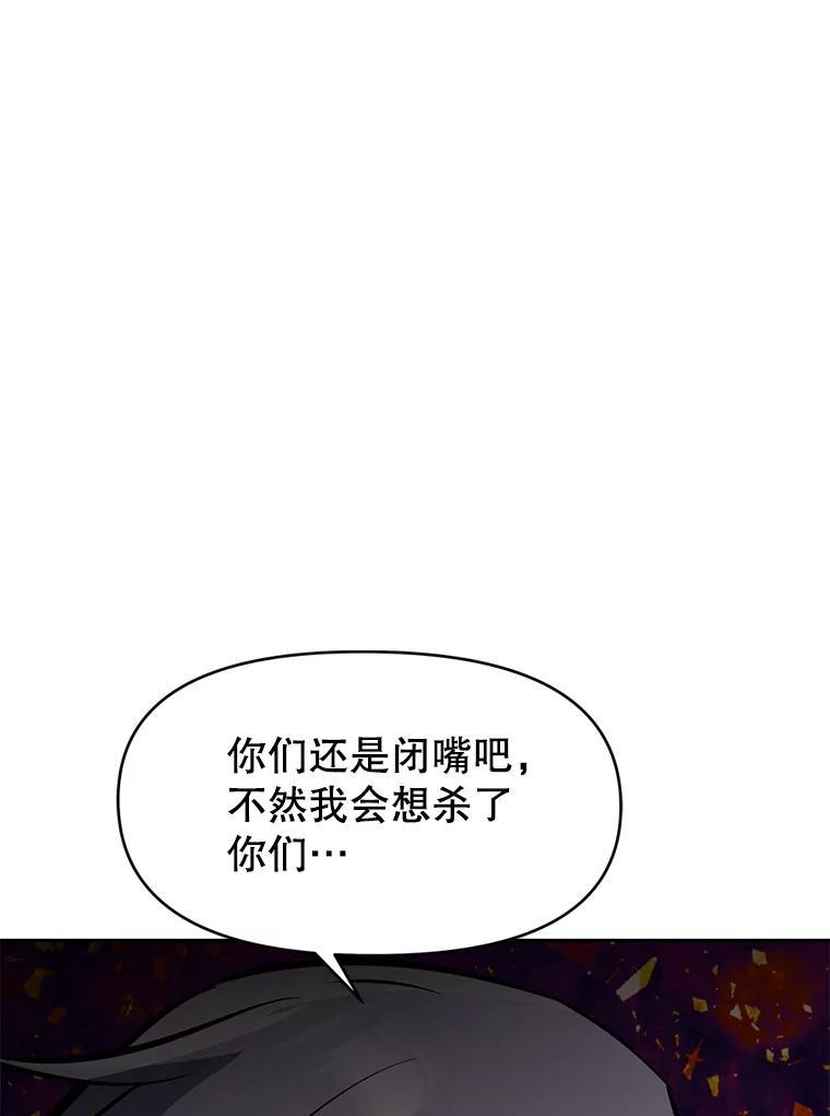 31.陷入黑暗 第24页
