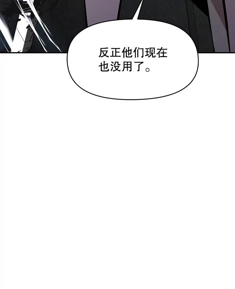 31.陷入黑暗 第38页
