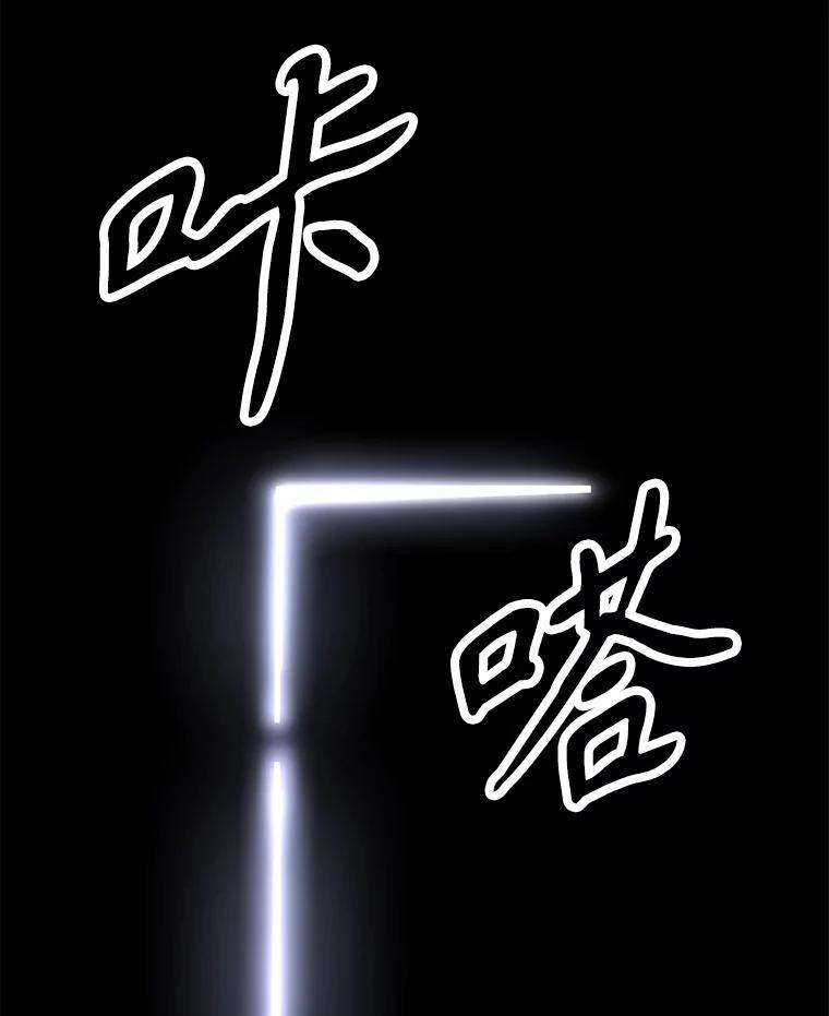 31.陷入黑暗 第46页