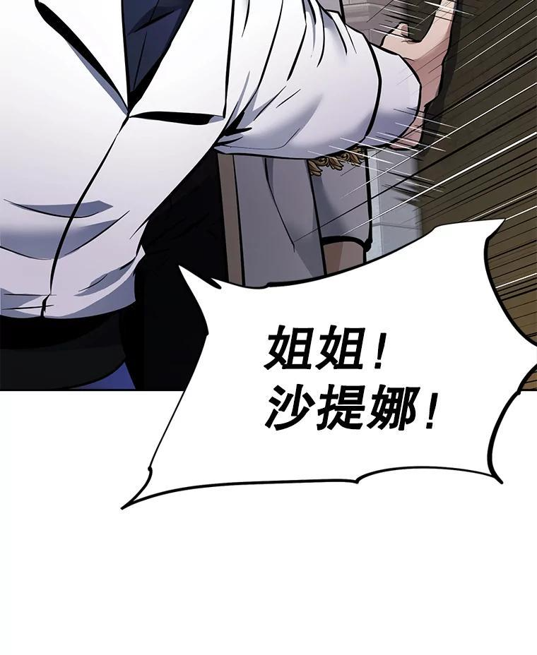 31.陷入黑暗 第52页