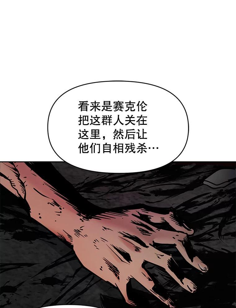 31.陷入黑暗 第64页