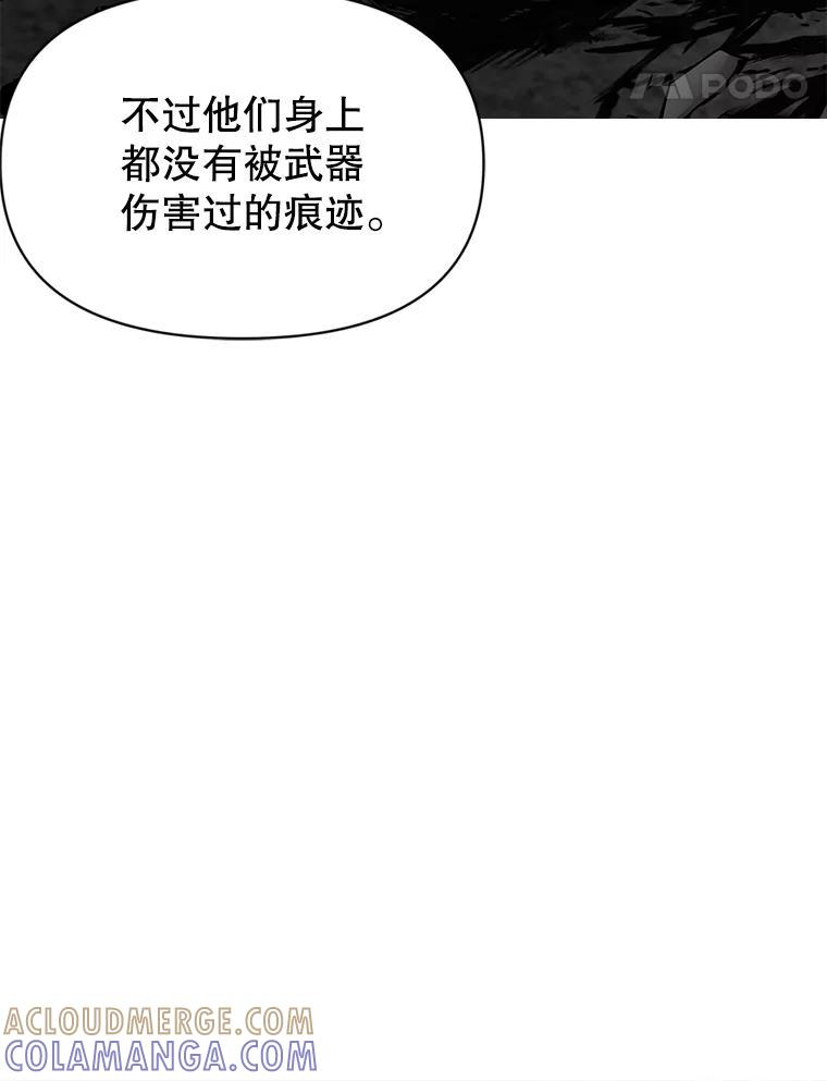31.陷入黑暗 第65页