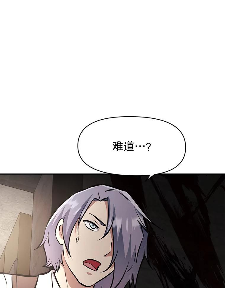 31.陷入黑暗 第66页