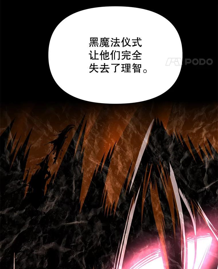31.陷入黑暗 第75页
