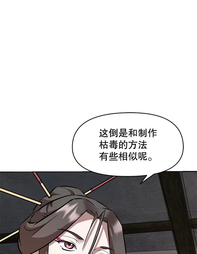 31.陷入黑暗 第79页