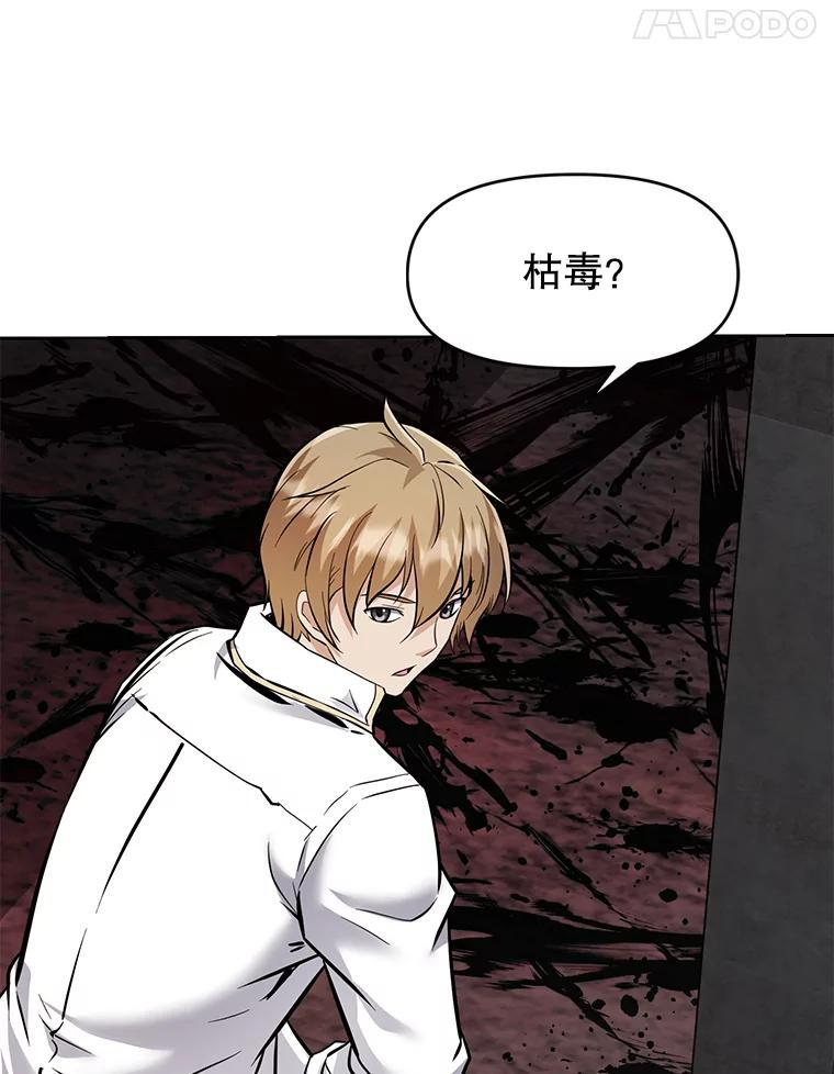 31.陷入黑暗 第82页