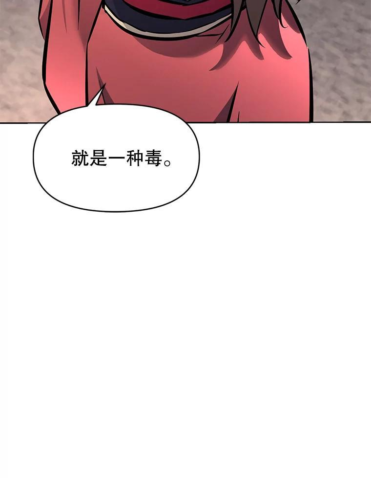 31.陷入黑暗 第84页