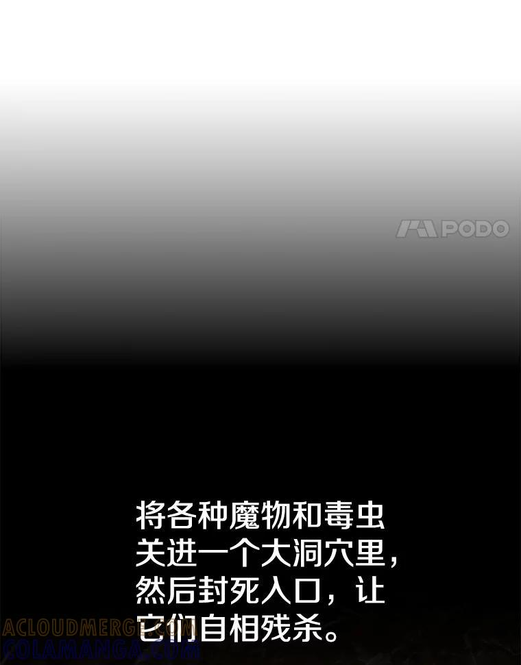 31.陷入黑暗 第85页