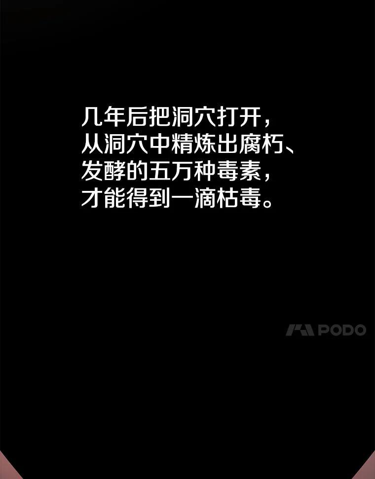 31.陷入黑暗 第88页