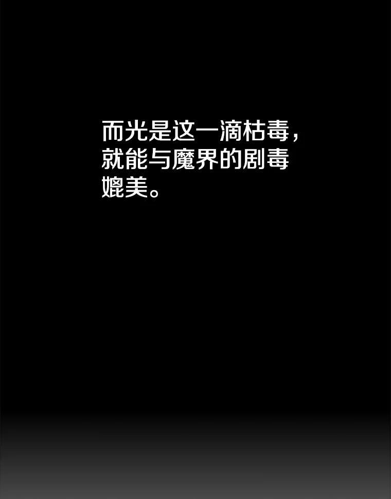 31.陷入黑暗 第90页