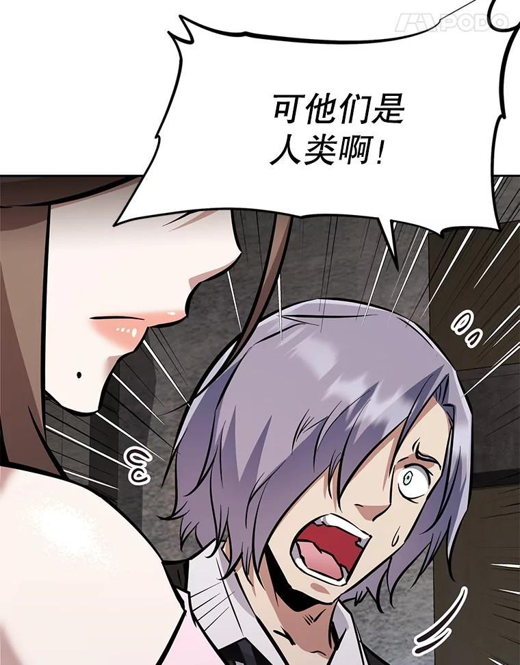 31.陷入黑暗 第92页