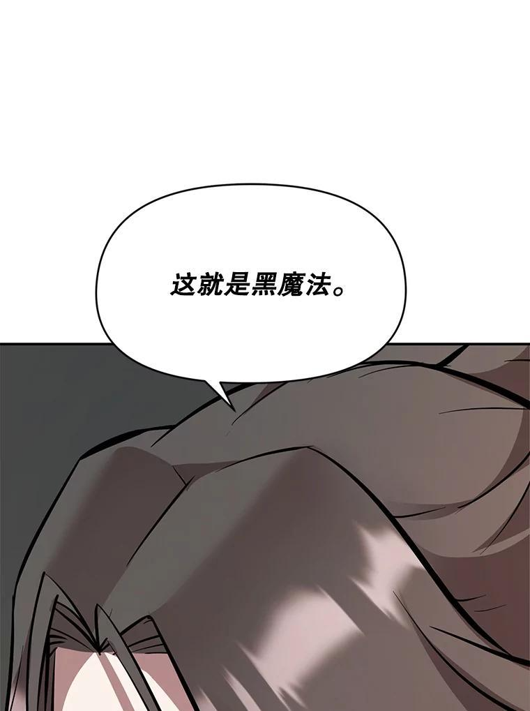 31.陷入黑暗 第94页