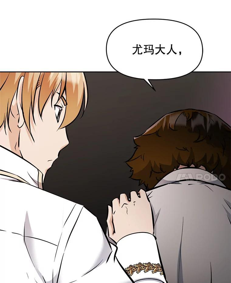 31.陷入黑暗 第108页