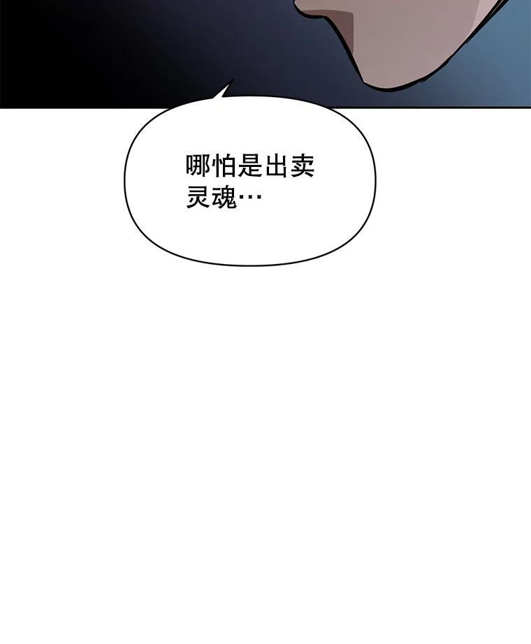 31.陷入黑暗 第111页