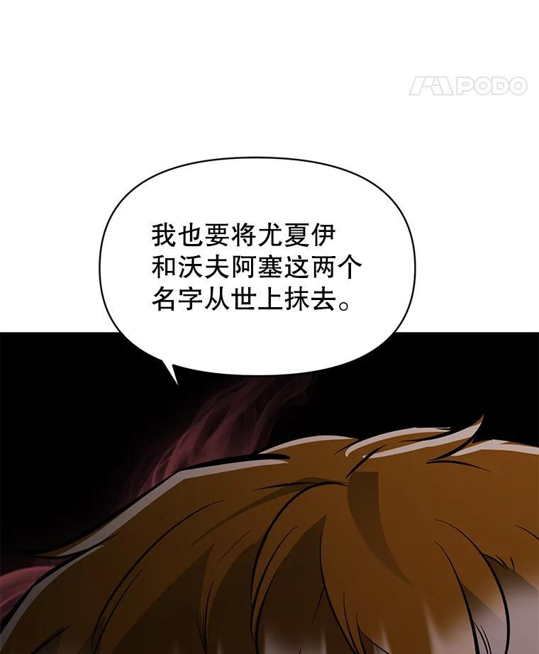 31.陷入黑暗 第112页