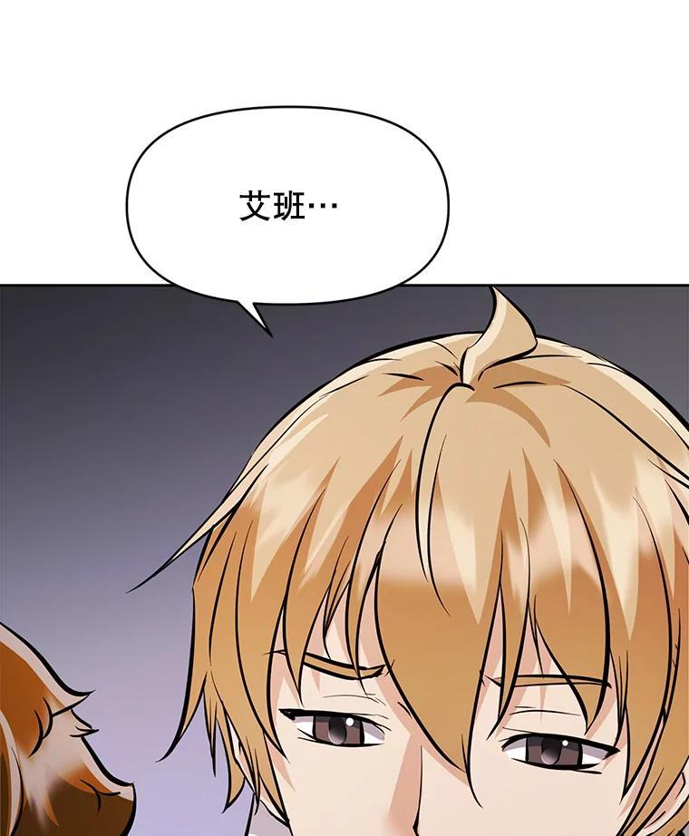 31.陷入黑暗 第116页