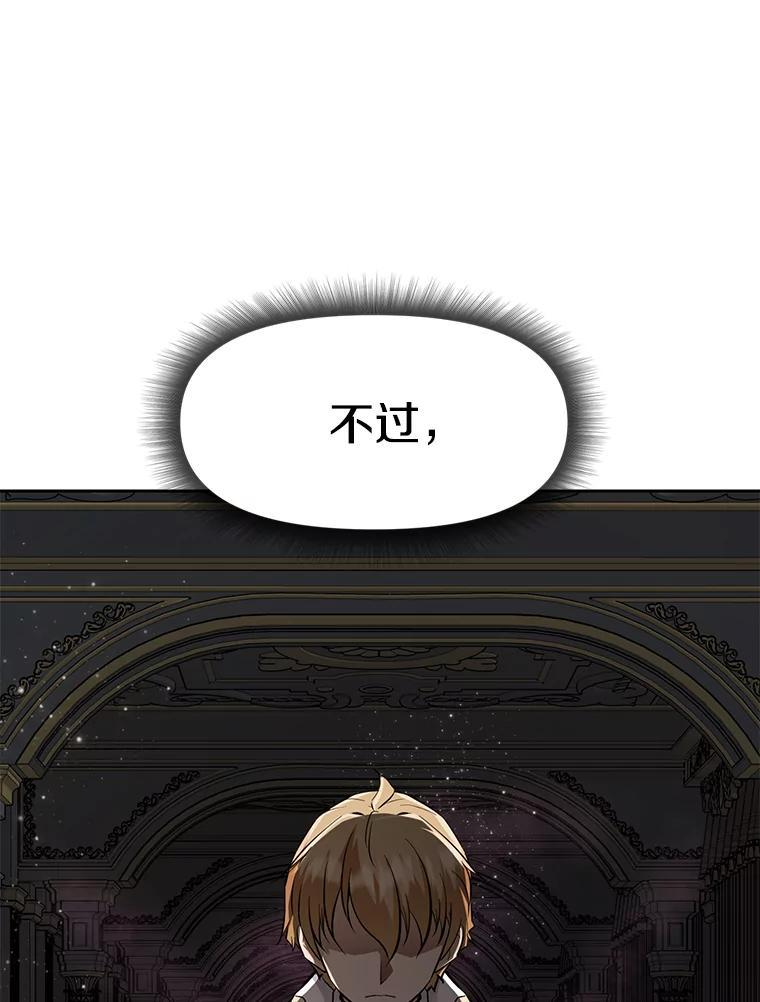 31.陷入黑暗 第140页