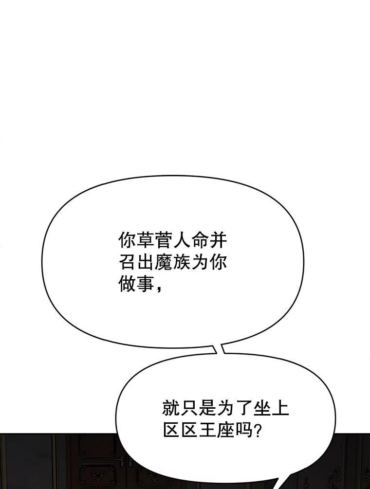 31.陷入黑暗 第166页