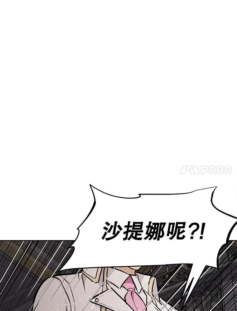31.陷入黑暗 第171页