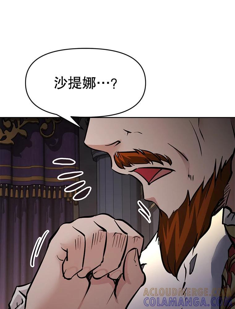 31.陷入黑暗 第177页