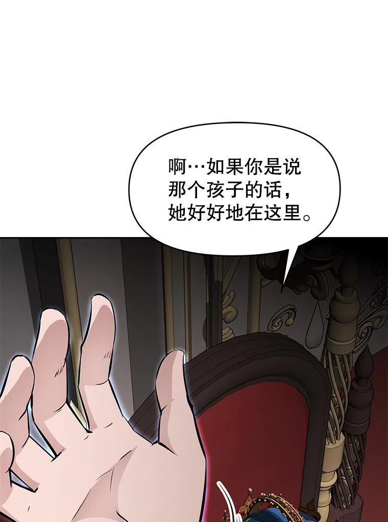 31.陷入黑暗 第179页