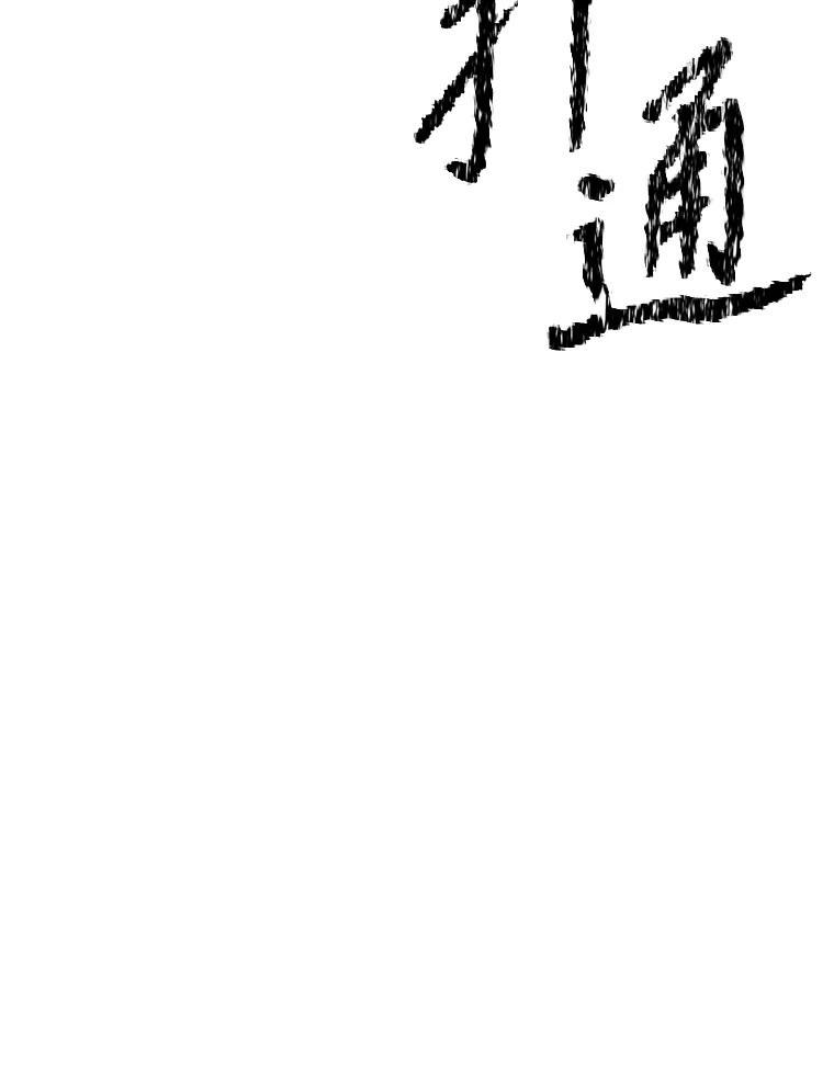 31.陷入黑暗 第195页