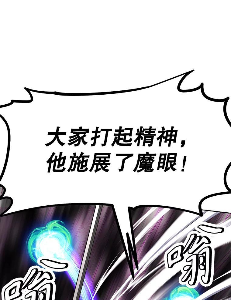 31.陷入黑暗 第210页