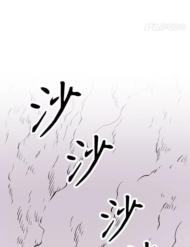 31.陷入黑暗 第228页