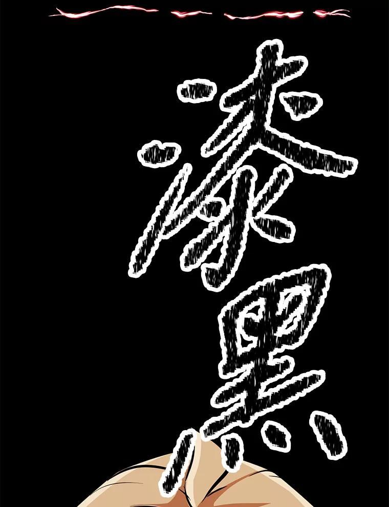 31.陷入黑暗 第236页