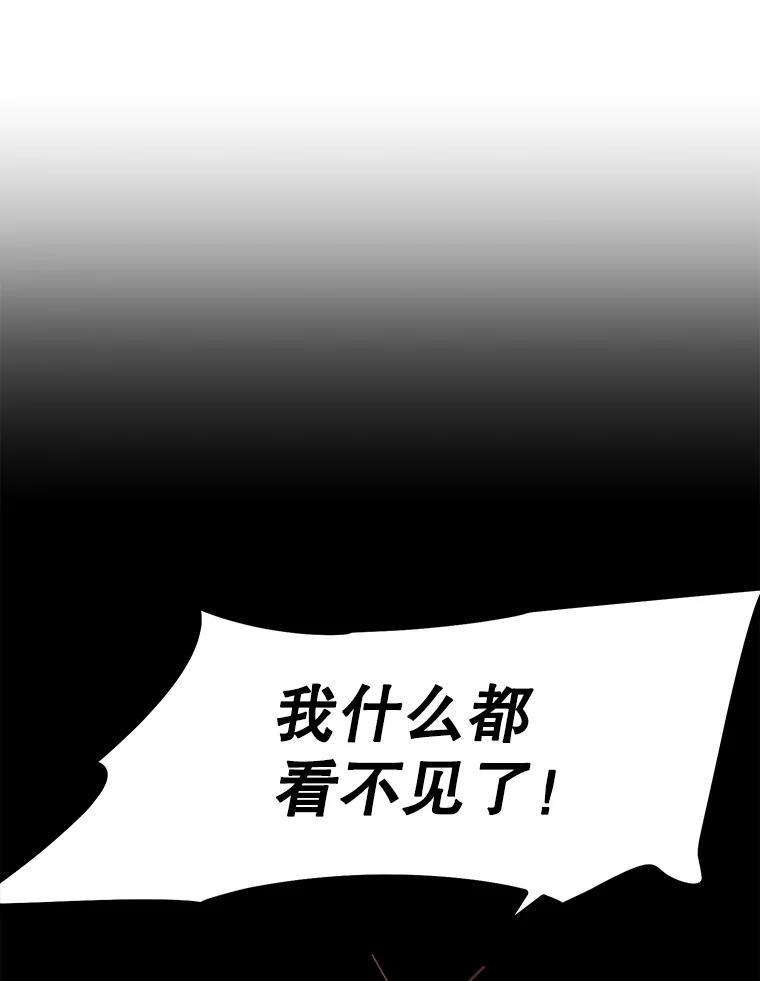 31.陷入黑暗 第240页
